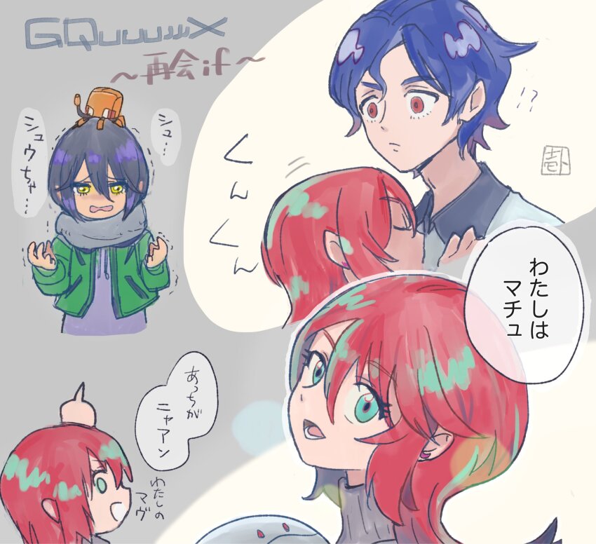 !?, 1boy, 2girls, amate_yuzuriha, aqua_eyes, blue_hair, closed_eyes, commentary_request