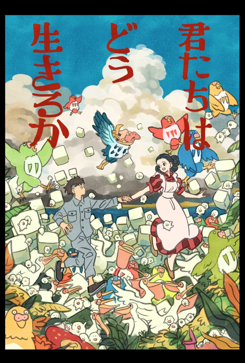 1boy, 1girl, animal, aosagi_(kimitachi_wa_dou_ikiru_ka), apron, bird, black_border, black_shoes