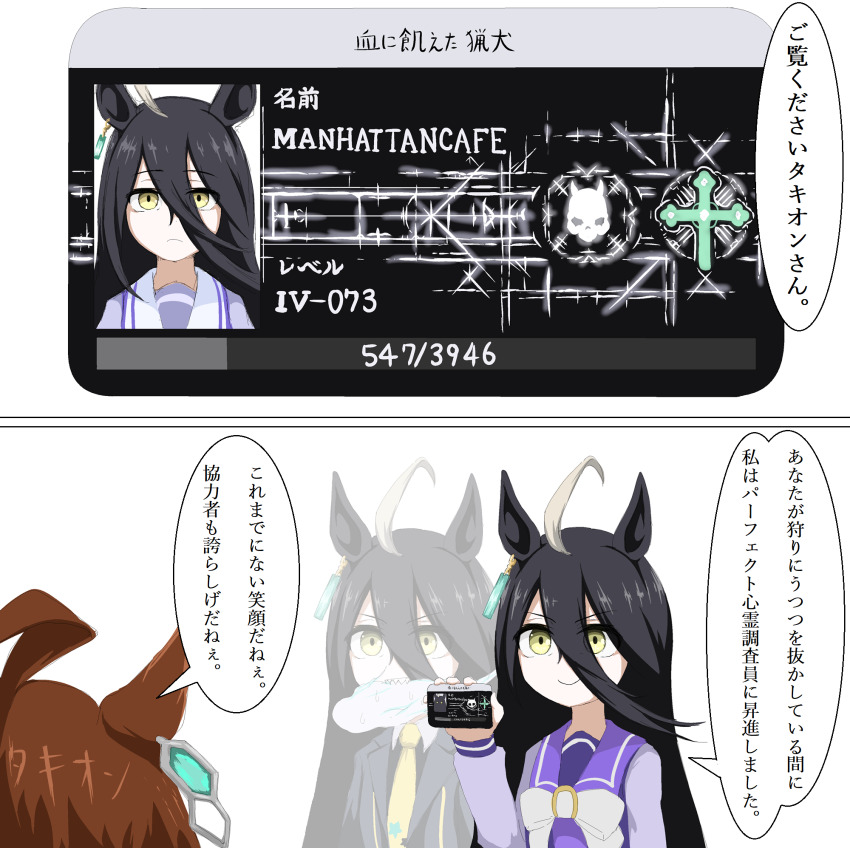 3girls, agnes_tachyon_(umamusume), ahoge, black_hair, bow, bowtie, brown_hair, chewing