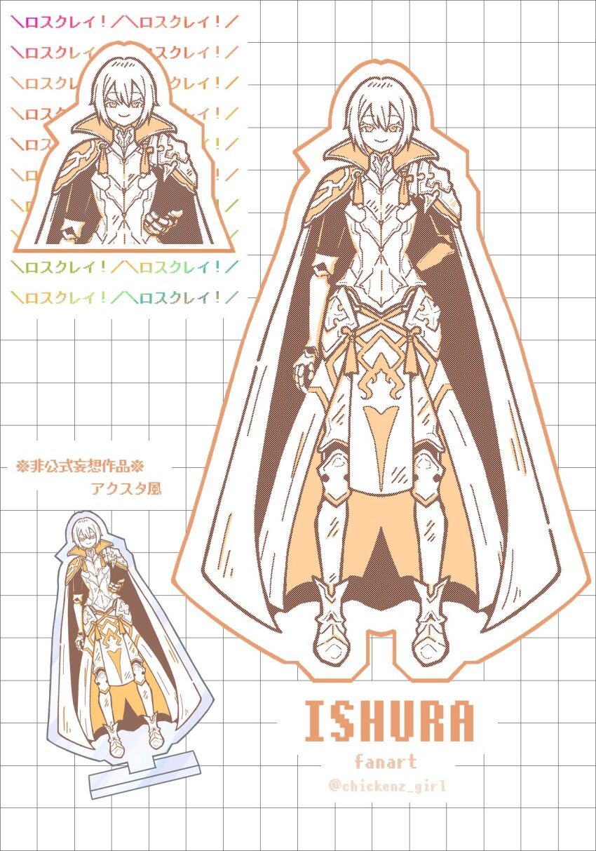 1boy, acrylic_stand_(object), arm_behind_back, armor, armored_boots, boots, breastplate, cape