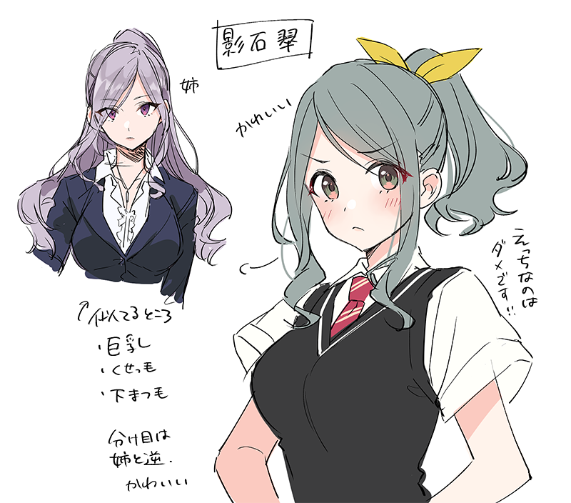 2girls, black_sweater_vest, blouse, blush, breasts, closed_mouth, collared_shirt, commentary_request