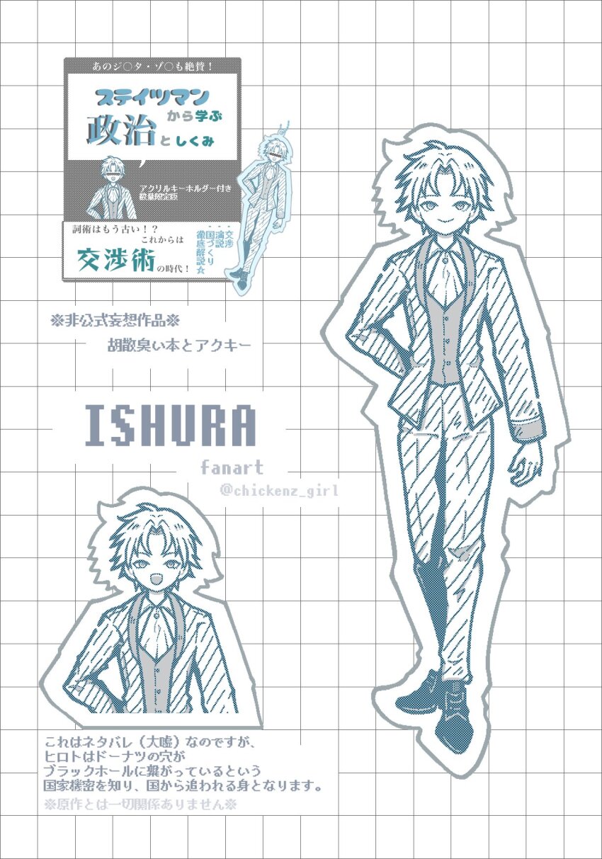 1boy, arms_behind_back, bar_censor, black_shoes, buttons, censored, censored_identity, character_charm