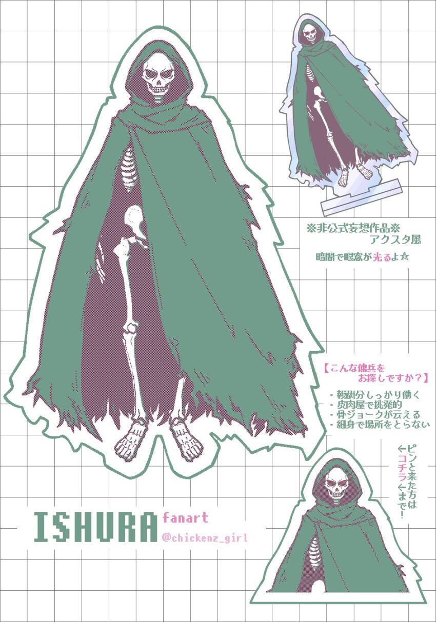 1boy, acrylic_stand_(object), bone, chickenz_girl, cloak, copyright_name, glowing, glowing_eye