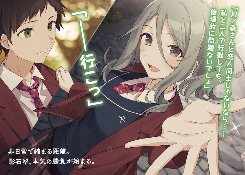 1boy, 1girl, :d, black_hair, black_skirt, blue_sweater_vest, blush, breasts