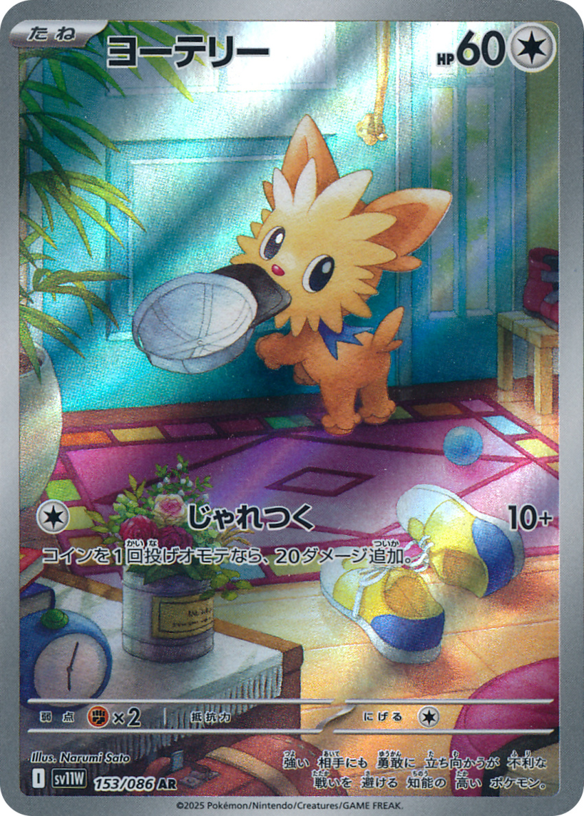 analog_clock, animal_focus, artist_name, ball, baseball_cap, card_(medium), clock, company_name