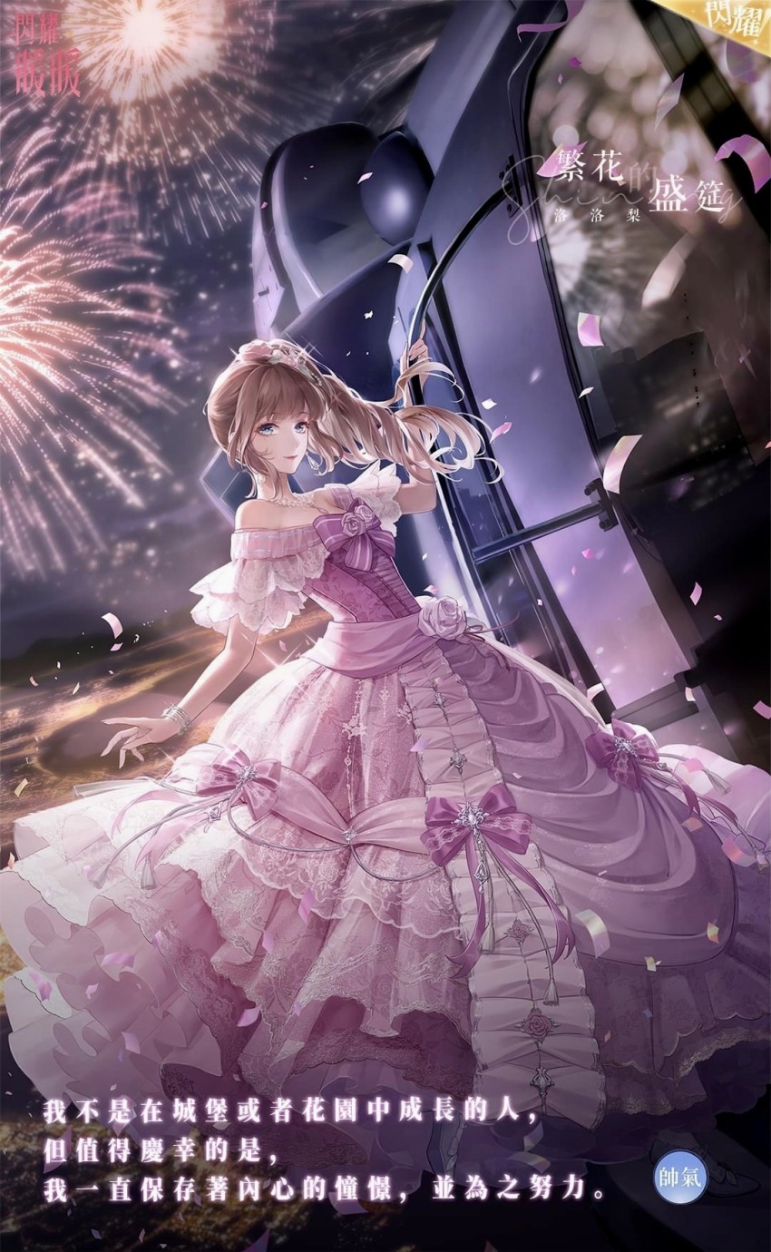 1girl, aerial_fireworks, artist_request, bare_shoulders, bow, bowtie, bracelet, brooch, brown_hair, building, chinese_text, collarbone, copyright_name, dress, dress_bow, dress_flower, fireworks, floating, floating_clothes, floating_hair, flower, flower_brooch, flower_masquerade_(shining_nikki), frilled_dress, frilled_sleeves, frills, full_body, gown, hair_flower, hair_ornament, happy, highres, holding_ladder, jewelry, ladder, light_particles, logo, lolory_(shining_nikki), long_dress, long_hair, night, nikki_(series), off-shoulder_dress, off_shoulder, official_alternate_color, official_art, outdoors, pink_flower, pink_rose, purple_bow, purple_bowtie, purple_dress, purple_ribbon, ribbon, river, rose, shining_nikki, short_sleeves, side_ponytail, sky, solo, standing, striped_bow, striped_bowtie, striped_clothes, third-party_source, translation_request, white_sleeves