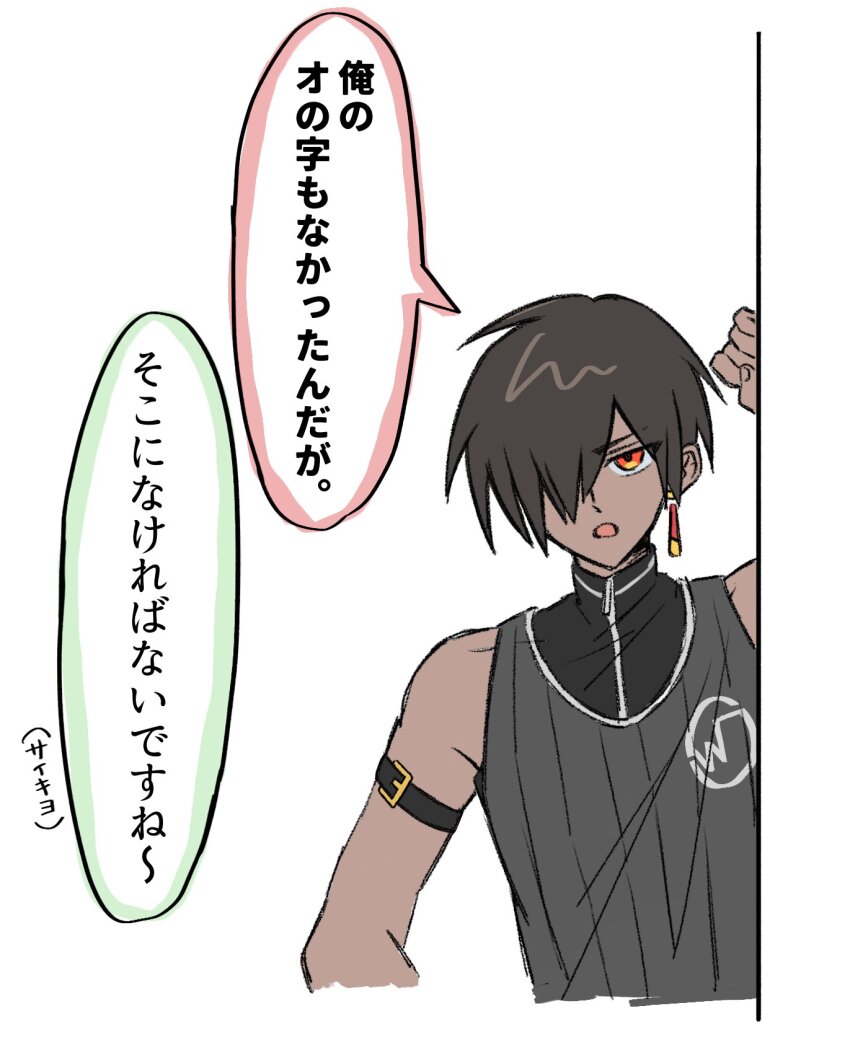 1boy, 754_0711, belt, black_hair, black_shirt, dark-skinned_male, dark_skin, digimon