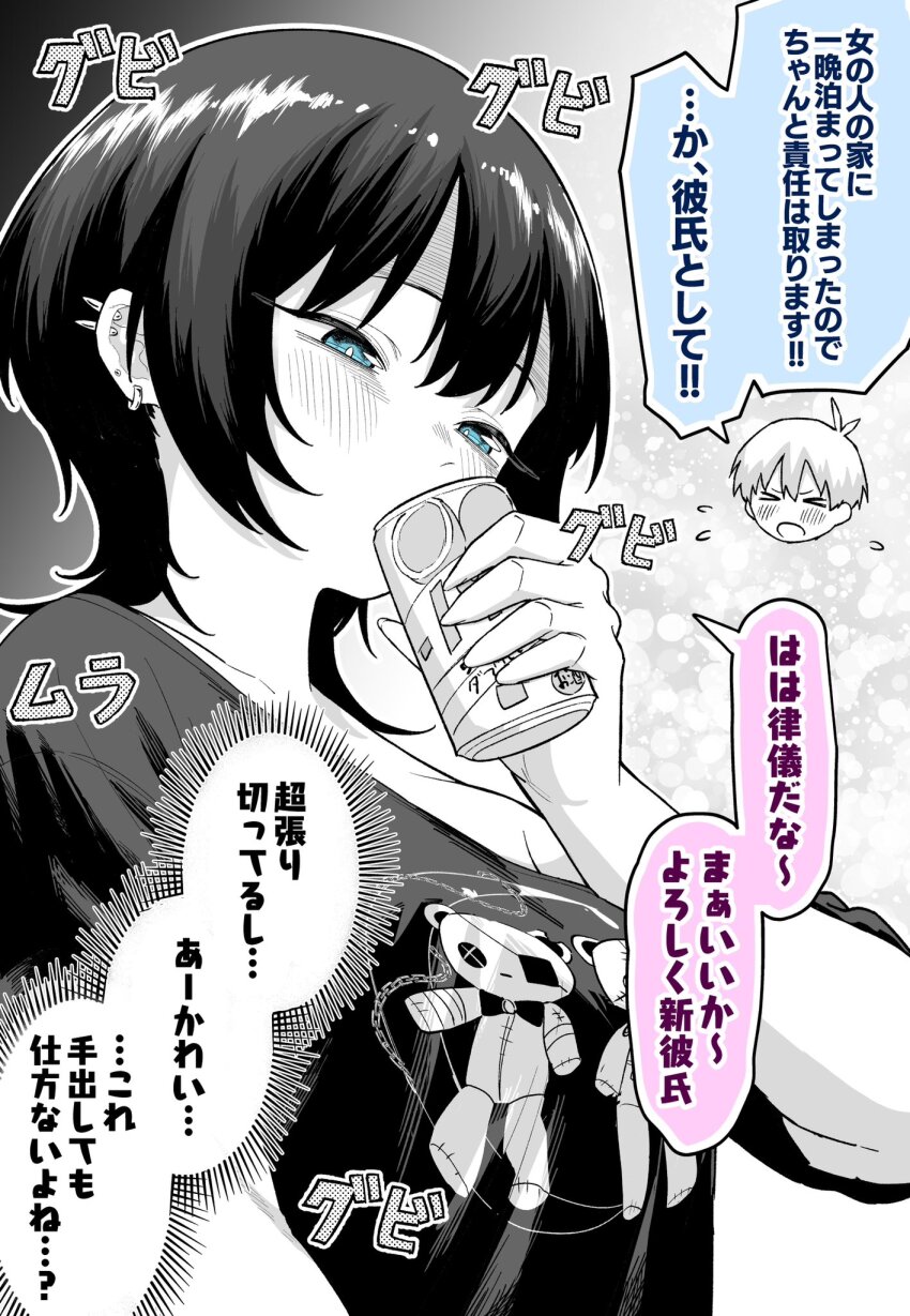 1boy, 1girl, age_difference, alcohol, animal_print, bear_print, beer_can, blue_eyes