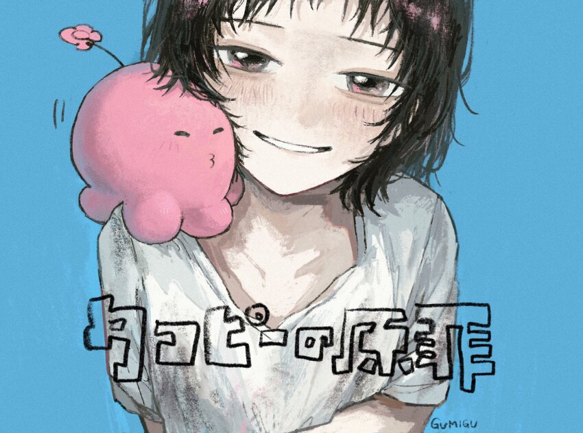 1girl, animal, animal_on_shoulder, black_eyes, black_hair, blue_background, commentary_request, copyright_name, gumidrawing, highres, kuze_shizuka, looking_at_viewer, o3o, octopus, shirt, short_hair, short_sleeves, simple_background, smile, solo, t-shirt, takopii, takopii_no_genzai, translation_request, upper_body, white_shirt