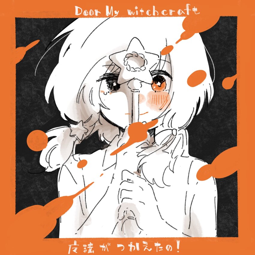 1girl, black_background, blush, border, closed_mouth, coyagi, dear_my_witchcraft_(vocaloid), floating_hair