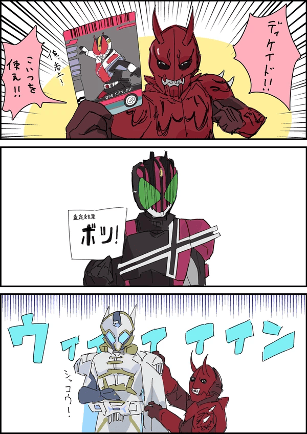 3boys, armor, black_eyes, blue_eyes, blue_lines, card, green_eyes, helmet, holding, holding_card, holding_sign, japanese_text, kamen_rider, kamen_rider_dcd, kamen_rider_decade, kamen_rider_den-o, kamen_rider_den-o_(series), kamen_rider_zein, magenta_armor, male_focus, mask, masked, masked_male, momotaros, monster, monster_boy, multiple_boys, offering, offering_object, oni, paper_shredder, pink_armor, pleading_eyes, red_armor, shredder_(object), sign, sound_effects, whimper, white_armor