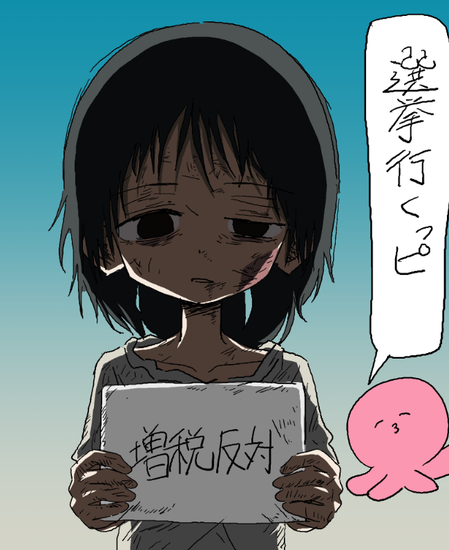 1girl, bruise, bruise_on_face, injury, kuze_shizuka, mimimi222, octopus, short_hair