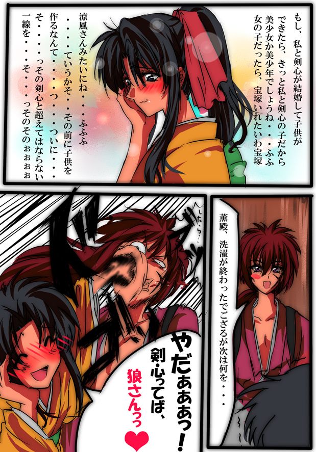 :3, black_hair, blush, comic, closed_eyes, green_eyes, happy, himura_kenshin