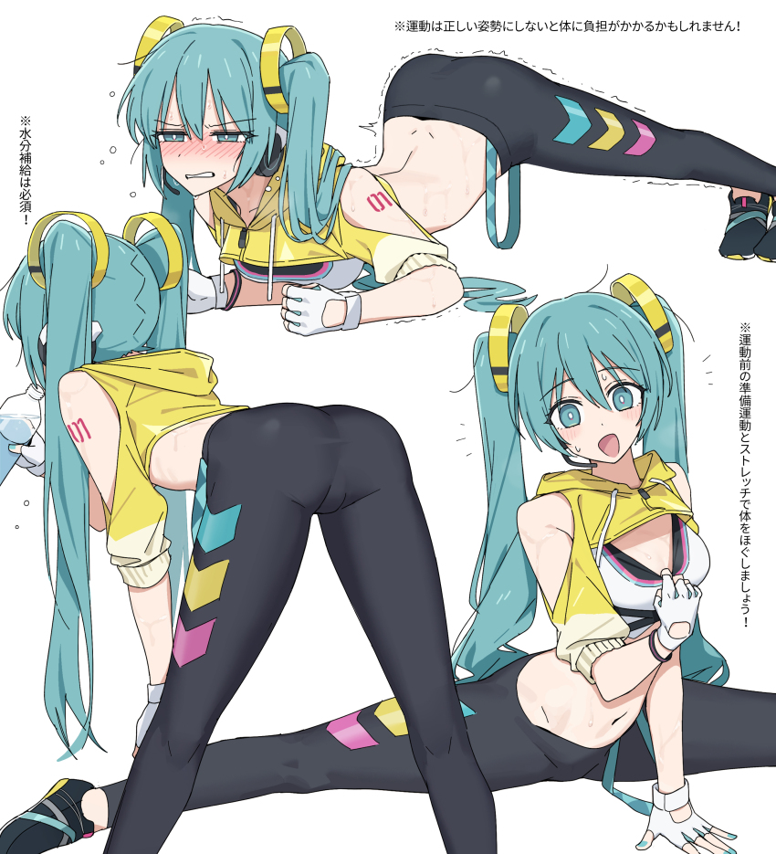 1girl, :d, absurdres, alternate_costume, aqua_eyes, aqua_hair, aqua_nails, arched_back, ass, black_leggings, blush, bottle, bracelet, breasts, channel_(caststation), commentary, cropped_jacket, drawstring, duplicate, feet_out_of_frame, fingerless_gloves, fitness_boxing, fitness_boxing_feat._hatsune_miku:_isshoni_exercise, gloves, hair_between_eyes, hair_ornament, hatsune_miku, headset, highres, holding, holding_bottle, hood, hooded_jacket, jacket, jewelry, leggings, long_hair, looking_at_viewer, medium_breasts, motion_lines, multiple_views, nail_polish, navel, open_mouth, pixel-perfect_duplicate, planking, short_sleeves, side_sitting_split, simple_background, sitting_split, smile, split, stomach, sweatdrop, thighs, translation_request, twintails, very_long_hair, vocaloid, water_bottle, white_background, white_gloves, yellow_jacket