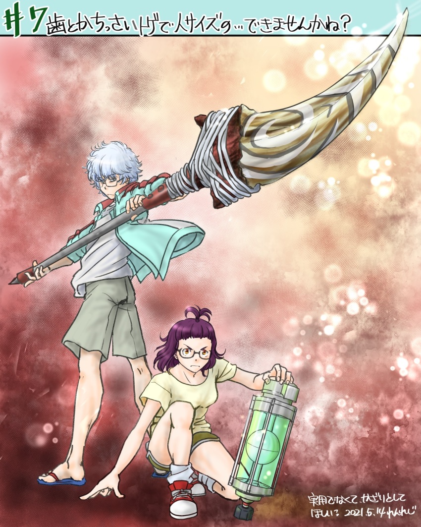 1boy, 1girl, arikawa_yun, blue_hair, bones_(company), breasts, glasses, godzilla_(series), godzilla_singular_point, grey_hair, highres, kamino_mei, multicolored_hair, orange_(company), orange_eyes, orthogonal_diagonalizer, polearm, purple_hair, regeresi01, sandals, short_hair, small_breasts, spear, spear_of_anguirus, toho, two-tone_hair, weapon, weapon_of_mass_destruction
