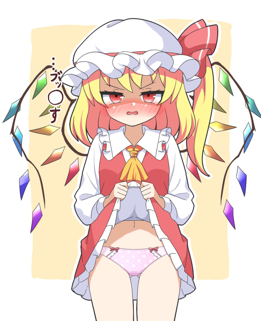 1girl, ascot, blonde_hair, blush, border, bow, bow_panties, breasts, clothes_lift, commentary_request, cowboy_shot, crystal, crystal_wings, d:, disgust, flandre_scarlet, gluteal_fold, hat, hat_ribbon, highres, jitome, lifting_own_clothes, loli, long_sleeves, looking_at_viewer, medium_hair, mob_cap, multicolored_wings, navel, nose_blush, one_side_up, open_mouth, panties, peanut_mouth, pink_panties, polka_dot, polka_dot_panties, red_eyes, red_skirt, red_vest, ribbon, skirt, skirt_lift, skirt_set, small_breasts, solo, touhou, translated, underwear, v-shaped_eyebrows, vest, white_border, white_hat, wings, yellow_ascot, yellow_background, zenji029