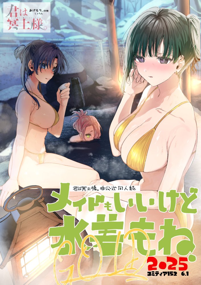 3girls, anna_(kimi_wa_meido-sama), bikini, black_eyes, black_hair, blue_eyes, blue_hair, blush