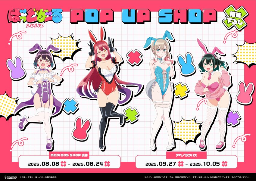 4girls, :d, absurdres, animal_ears, bad_girl_(manga), black_gloves, blue_eyes, blue_leotard