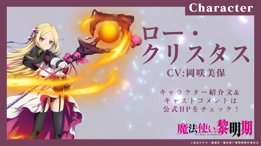 1girl, anime_coloring, black_capelet, black_thighhighs, blonde_hair, blush, capelet, character_name