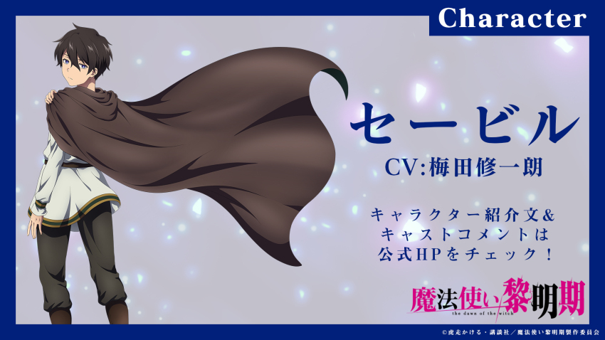 back, black_hair, blue_eyes, boots, brown_boots, brown_cloak, character_name, cloak