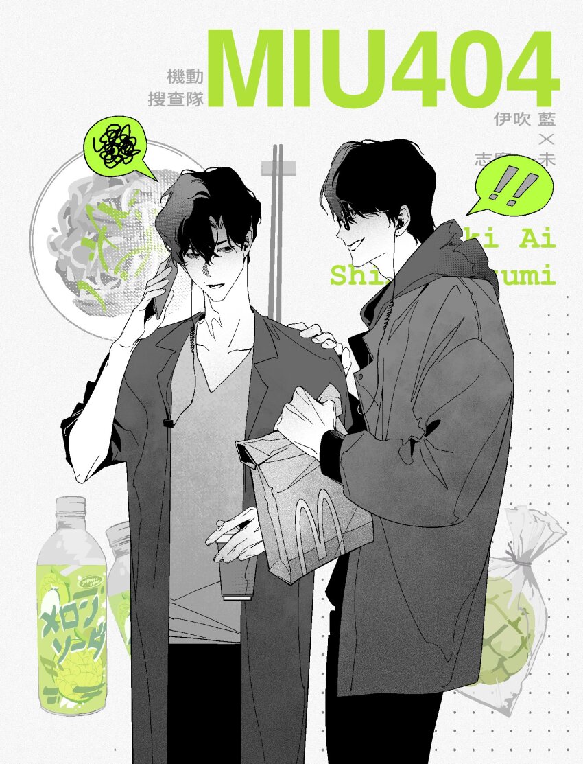 !, !!, 2boys, bag, benkdjjituibot, black_coat, black_eyes, black_hair