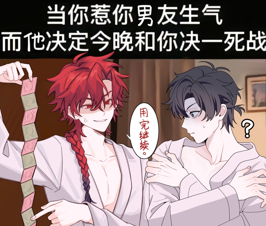 2boys, ?, alternate_costume, anger_vein, antenna_hair, bathrobe, black_eyes, black_hair