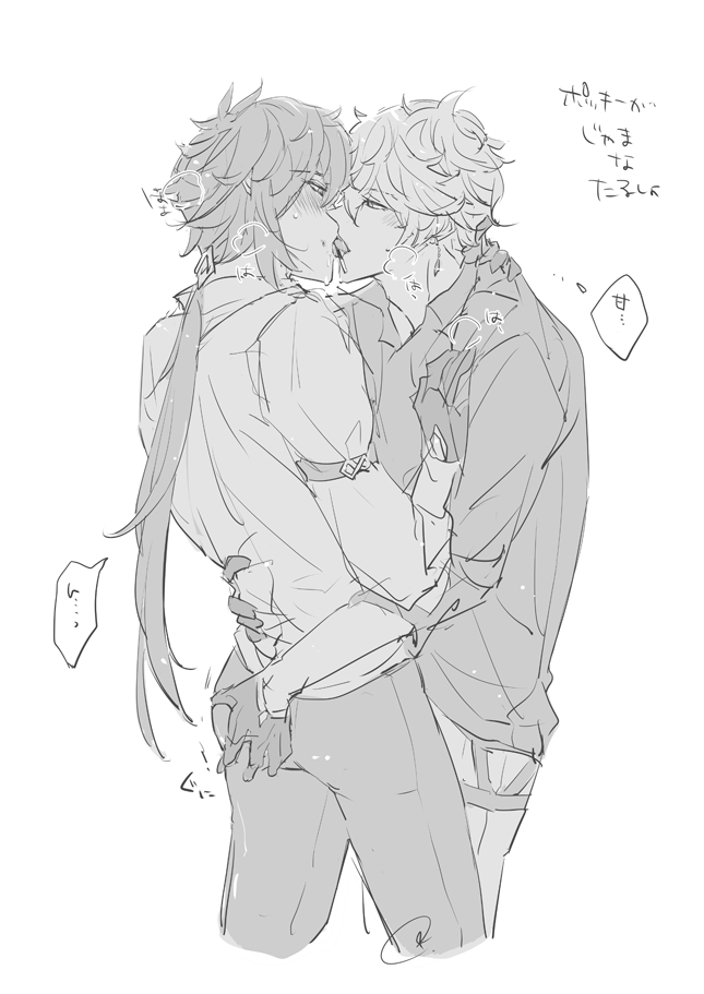 004s_4, 2boys, blush, couple, french_kiss, genshin_impact, greyscale, groping, hug, image_sample, japanese_text, kiss, monochrome, multiple_boys, pixiv, pixiv_sample, speech_bubble, tartaglia_(genshin_impact), touching_another's_ass, white_background, yaoi, zhongli_(genshin_impact)