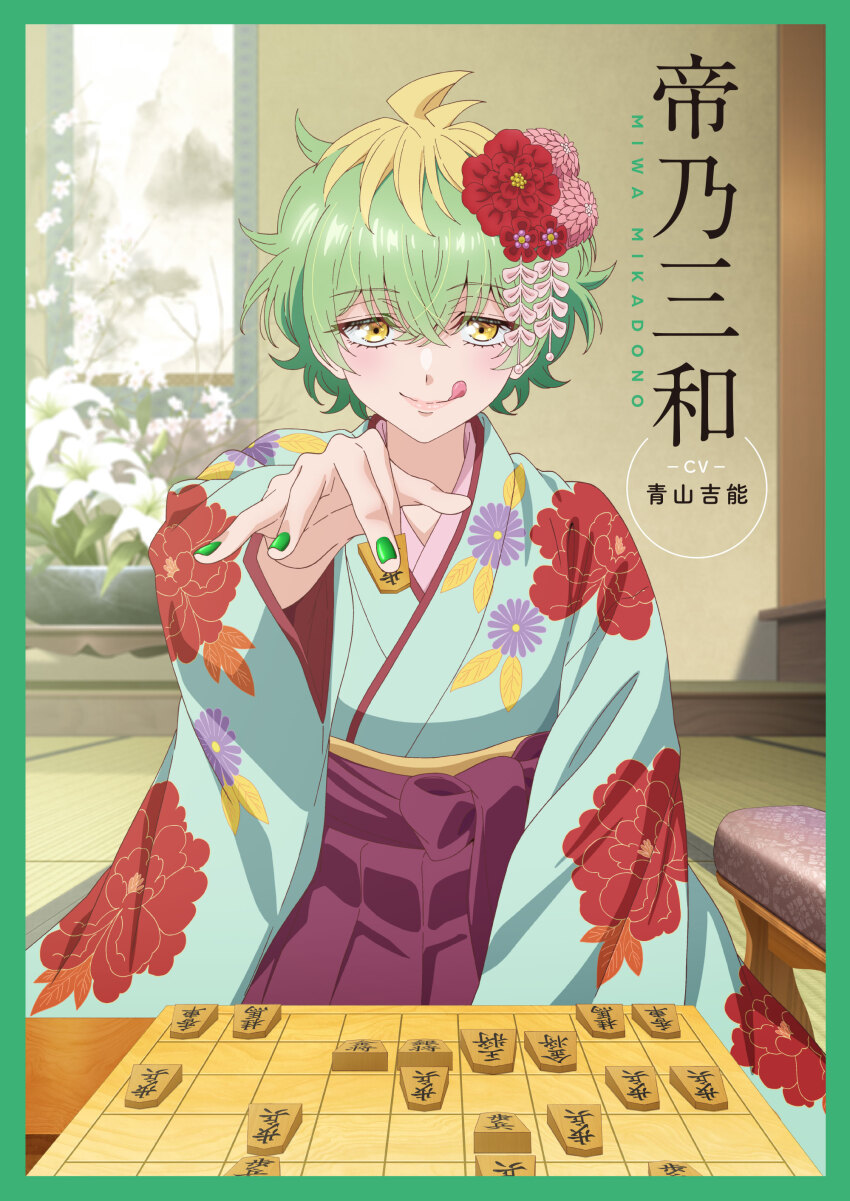 1girl, absurdres, blush, green_hair, hair_ornament, highres, japanese_clothes, key_visual