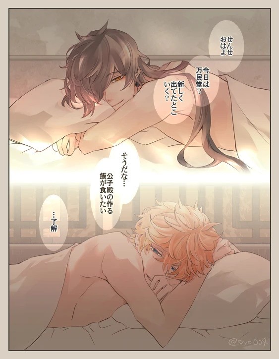 004s_4, 2boys, alternate_hairstyle, blanket, genshin_impact, image_sample, japanese_text, long_hair, multiple_boys, on_bed, pillow, pillow_talk, pixiv, pixiv_sample, shirtless_male, speech_bubble, tartaglia_(genshin_impact), yaoi, zhongli_(genshin_impact)