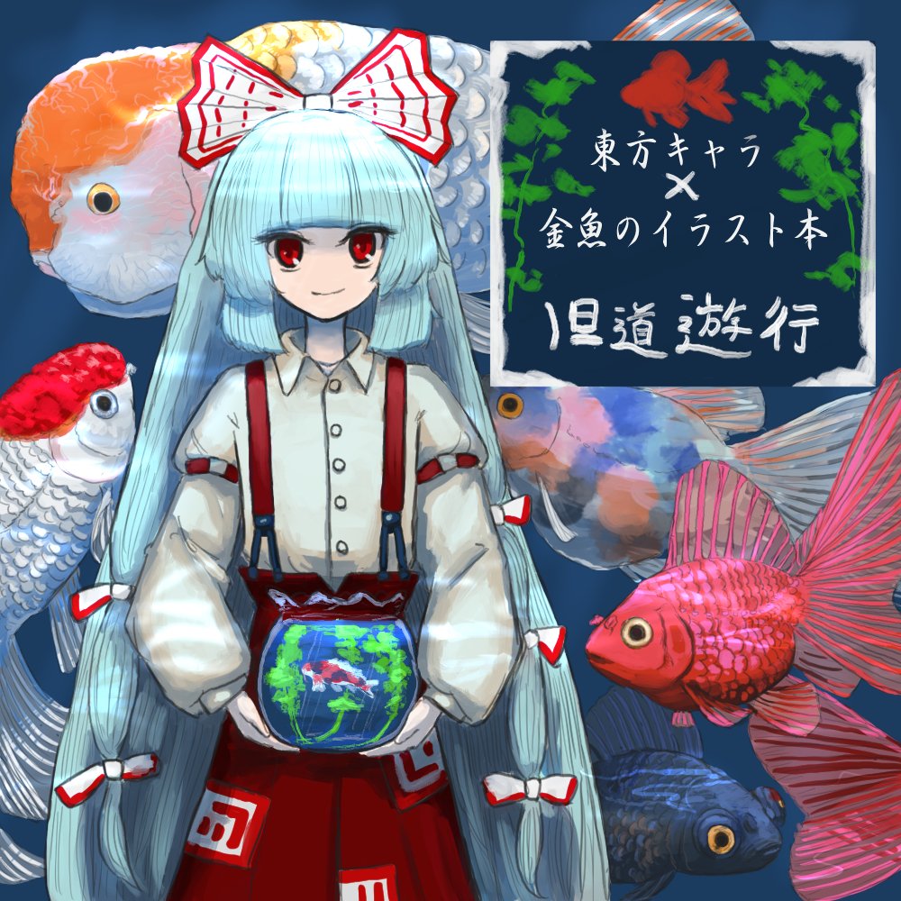 1girl, bow, closed_mouth, collared_shirt, commentary_request, cowboy_shot, fish, fishbowl