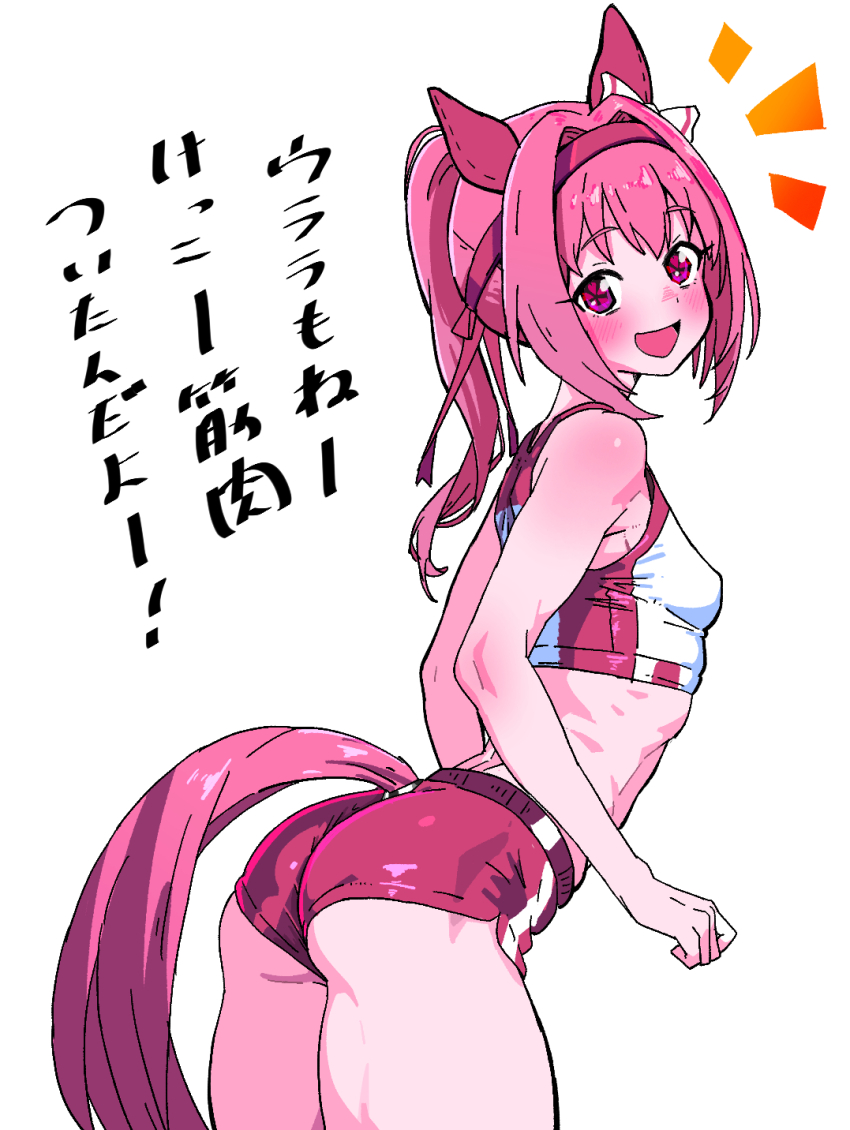1girl, animal_ears, ass, commentary, dolphin_shorts, hair_intakes, haru_urara_(umamusume), headband