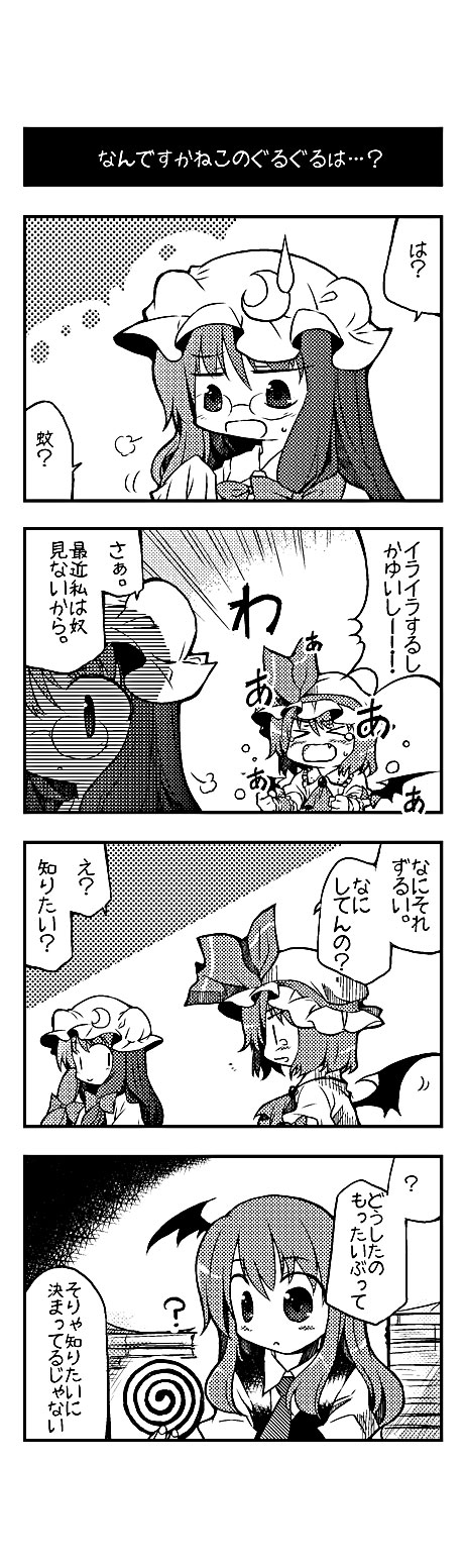 >_<, 3girls, 4koma, bespectacled, blush_stickers, book, bow, closed_eyes