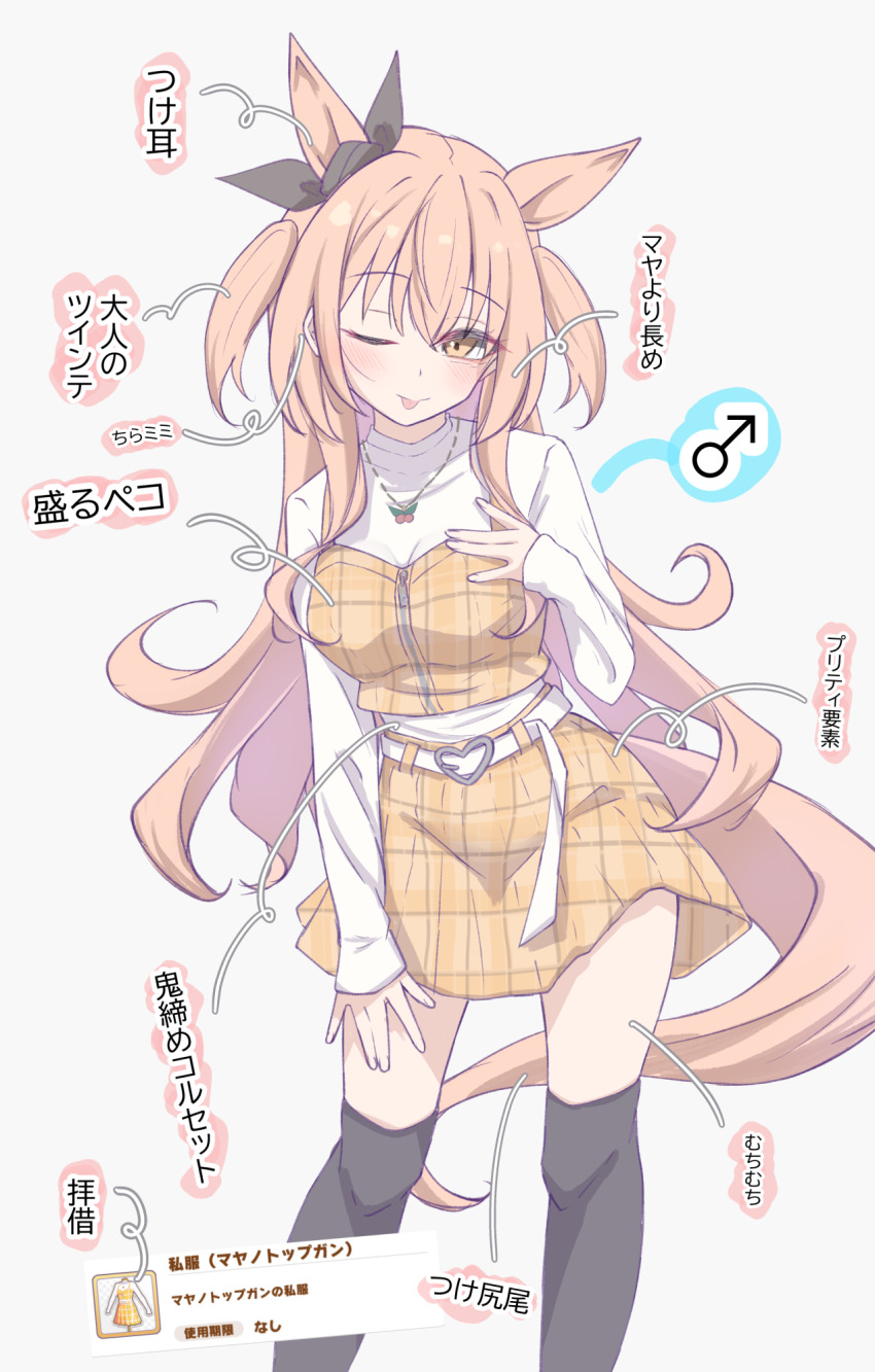 1boy, ;p, animal_ears, belt, black_ribbon, black_thighhighs, blush, bow