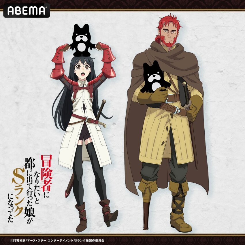 1boy, 1girl, abema-kun, ahoge, angeline_(s-rank_musume), anime_coloring, arms_up, beard, belgrieve_(s-rank_musume), belt, black_hair, boots, boukensha_ni_naritai_to_miyako_ni_deteitta_musume_ga_s_rank_ni_natteta, brown_eyes, cloak, closed_mouth, dark-skinned_male, dark_skin, facial_hair, fingerless_gloves, gloves, highres, holding, holding_weapon, long_hair, looking_at_viewer, low_twintails, mature_male, open_mouth, ponytail, prosthesis, red_facial_hair, red_hair, sheath, sheathed, shibata_jun, simple_background, smile, standing, sword, thick_beard, thick_eyebrows, thighhighs, twintails, weapon, wrinkled_skin