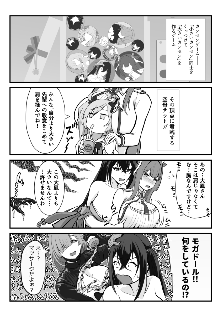 4girls, ahoge, aiguillette, animal_ears, atago_(azur_lane), azur_lane, bare_shoulders, blush