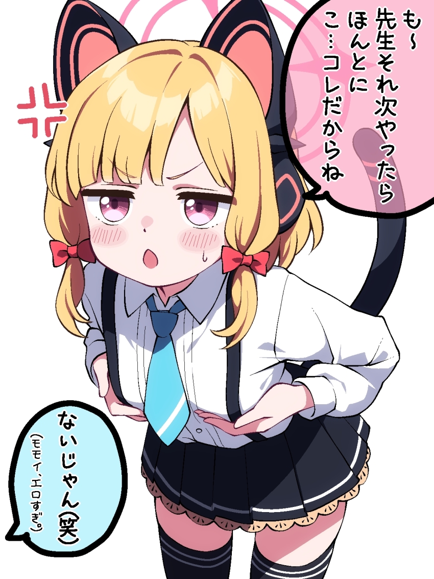 1girl, anger_vein, animal_ear_headphones, animal_ears, black_skirt, black_tail, black_thighhighs, blonde_hair, blue_archive, blue_necktie, blush, bow, breasts, buta_(dhakaoat), buttons, cat_ear_headphones, cat_ears, cat_tail, chestnut_mouth, collared_shirt, commentary, cowboy_shot, dress_shirt, fake_animal_ears, fake_tail, frilled_skirt, frills, grabbing_own_breast, hair_bow, halo, headphones, highres, jitome, leaning_forward, loli, long_sleeves, looking_at_viewer, low-tied_sidelocks, low_twintails, meme, miniskirt, momoi_(blue_archive), necktie, next_time_you're_getting_this_(meme), no_jacket, open_mouth, parted_bangs, pink_eyes, pink_halo, pleated_skirt, red_bow, school_uniform, shirt, short_hair, sidelocks, skirt, small_breasts, solo, speech_bubble, suspender_skirt, suspenders, sweat, sweatdrop, tail, tail_raised, thighhighs, translation_request, twintails, v-shaped_eyebrows, white_shirt, zettai_ryouiki