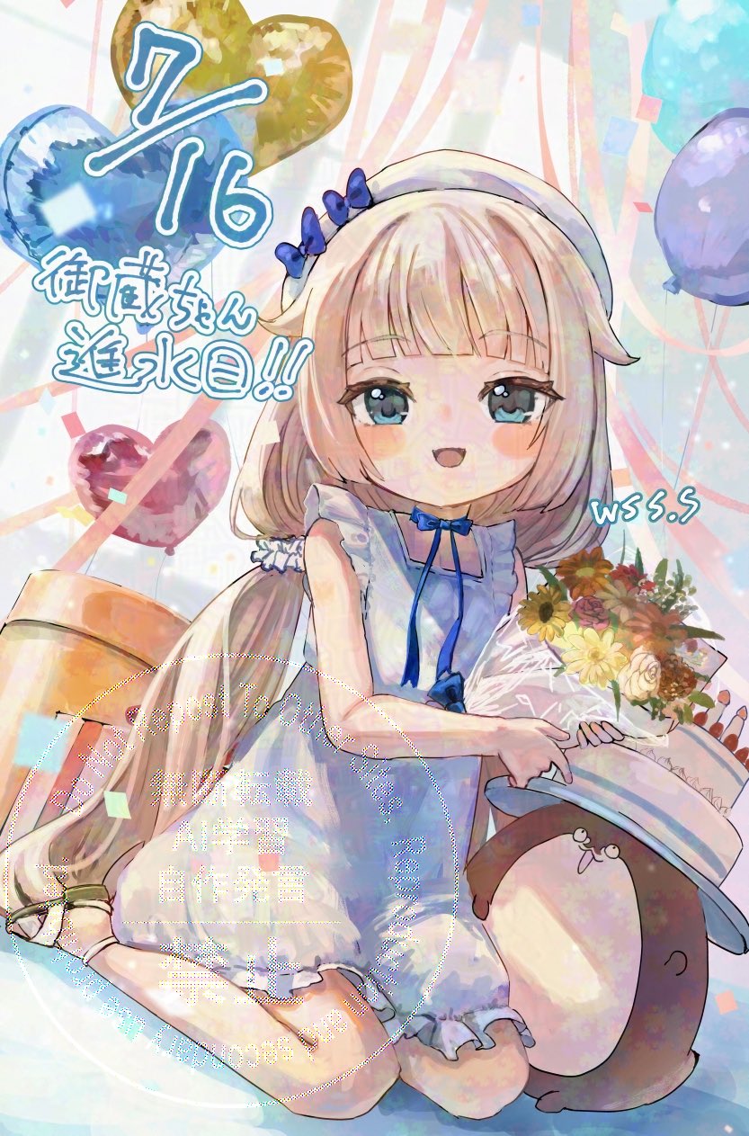 1girl, adversarial_noise, alternate_costume, balloon, birthday_cake_hat, blunt_bangs, bokukawauso, bouquet