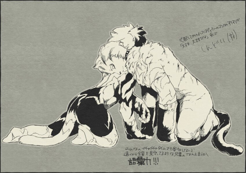 2boys, all_fours, animal_ears, arm_warmers, bakushi_(smys2017), body_fur, cat_boy, cat_ears