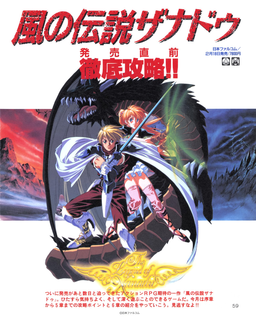 1990s_(style), 1boy, 1girl, armor, armored_boots, blonde_hair, blue_eyes, boots