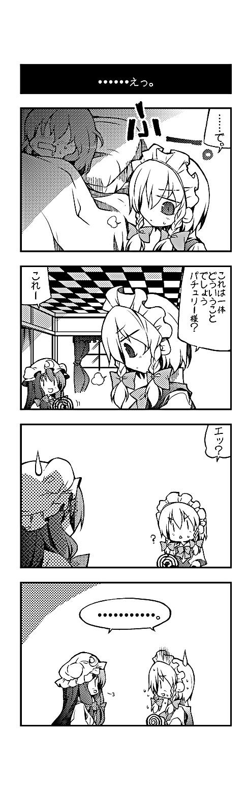 ..., 3girls, 4koma, bed, blanket, bow, braid, comic