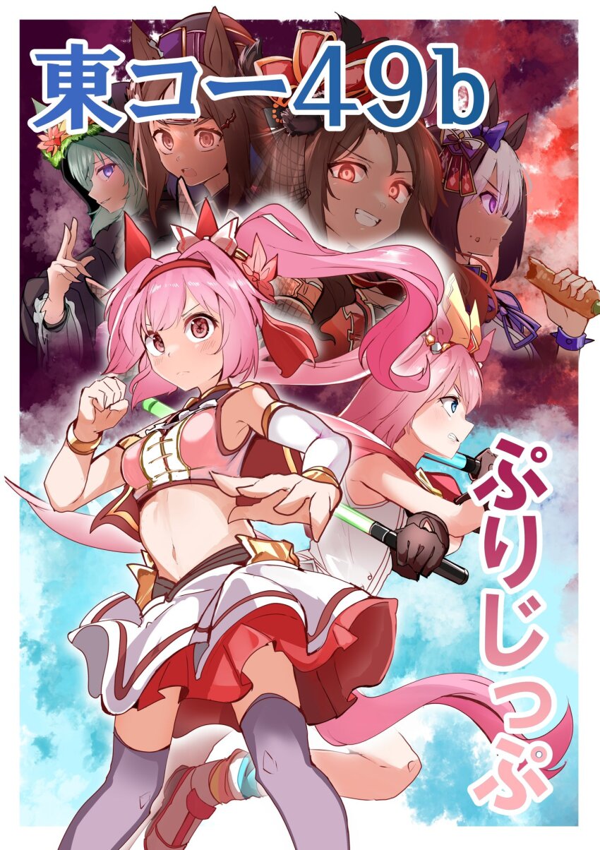 6+girls, agnes_digital_(umamusume), animal_ears, black_robe, blue_eyes, bow, breasts, brown_eyes