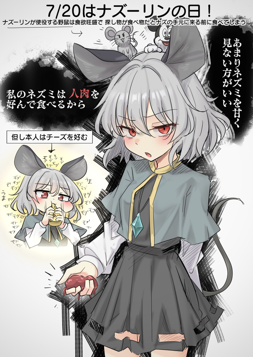 1girl, absurdres, animal_ears, black_skirt, cheese, commentary, disney, eating