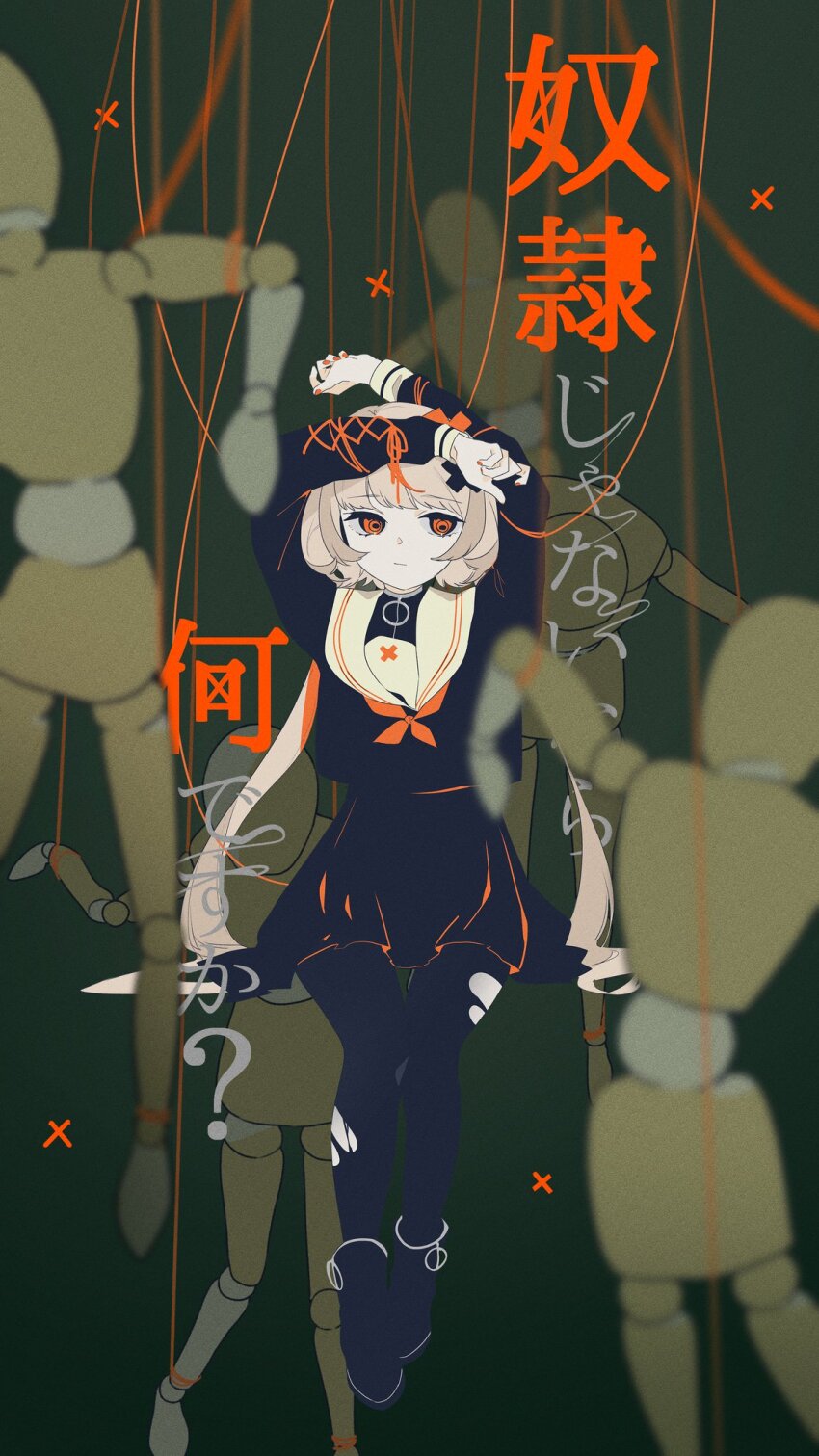 1girl, 5others, :|, ankle_boots, arms_on_head, arms_up, bad_id, bad_twitter_id