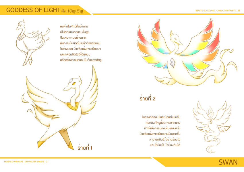 bird, gold_necklace, highres, jewelry, multicolored_feathers, necklace, original, otarugi_abechi, reference_sheet, white_bird, white_wings, wings