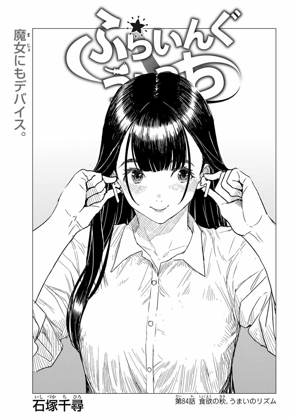 1girl, artist_name, blush, chapter_cover, collared_shirt, copyright_name, cover, cover_page