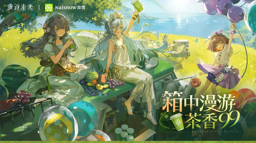 37_(naisnow)_(reverse:1999), 37_(reverse:1999), 3girls, :d, :o, arm_up, balloon, beret, black_shoes, blue_butterfly, blue_eyes, blue_hair, bow, bracelet, brown_hair, bug, butterfly, car, chinese_text, closed_mouth, coconut, copyright_name, cup, disposable_cup, dress, drink, flower_basket, flutterpage, flutterpage_(naisnow), food, frilled_shirt, frills, fruit, full_body, grapes, grass, hair_between_eyes, hair_bow, hair_ornament, hat, holding, holding_balloon, holding_cup, insect, jewelry, logo, long_dress, long_hair, looking_up, marcus_(naisnow)_(reverse:1999), marcus_(reverse:1999), motor_vehicle, multiple_girls, official_alternate_costume, official_art, on_car, open_mouth, outdoors, peach, purple_bow, purple_shorts, purple_skirt, rainbow, reverse:1999, sandals, shirt, shoes, short_hair, short_sleeves, shorts, shorts_under_skirt, simple_bird, sitting, skirt, sleeveless, sleeveless_dress, sleeveless_shirt, smile, socks, very_long_hair, water, watermelon, watermelon_slice, white_dress, white_hat, white_shirt, white_socks, yokozuwari