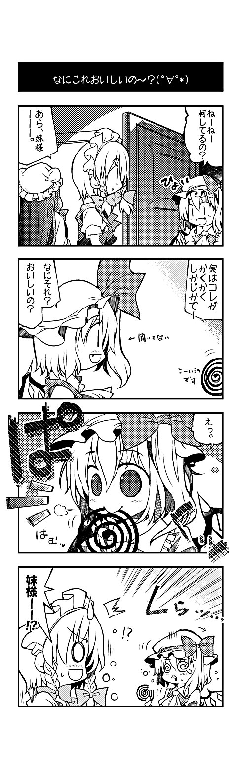 3girls, 4koma, @_@, ^^^, ascot, biting, bow, braid