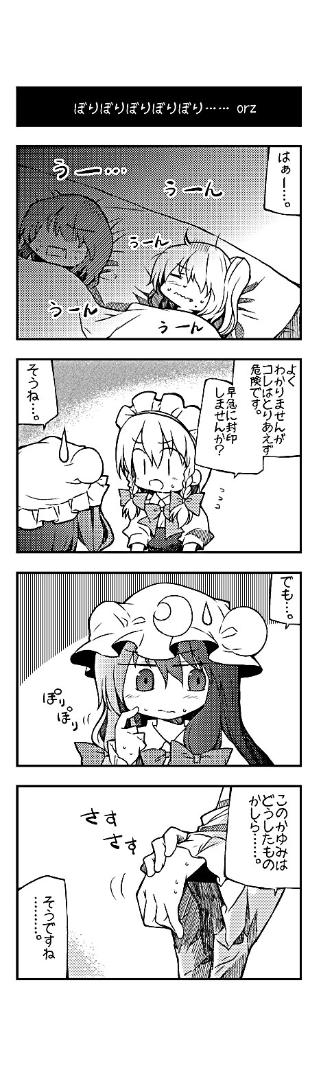 4koma, bed, blanket, bow, braid, comic, crescent, female_focus