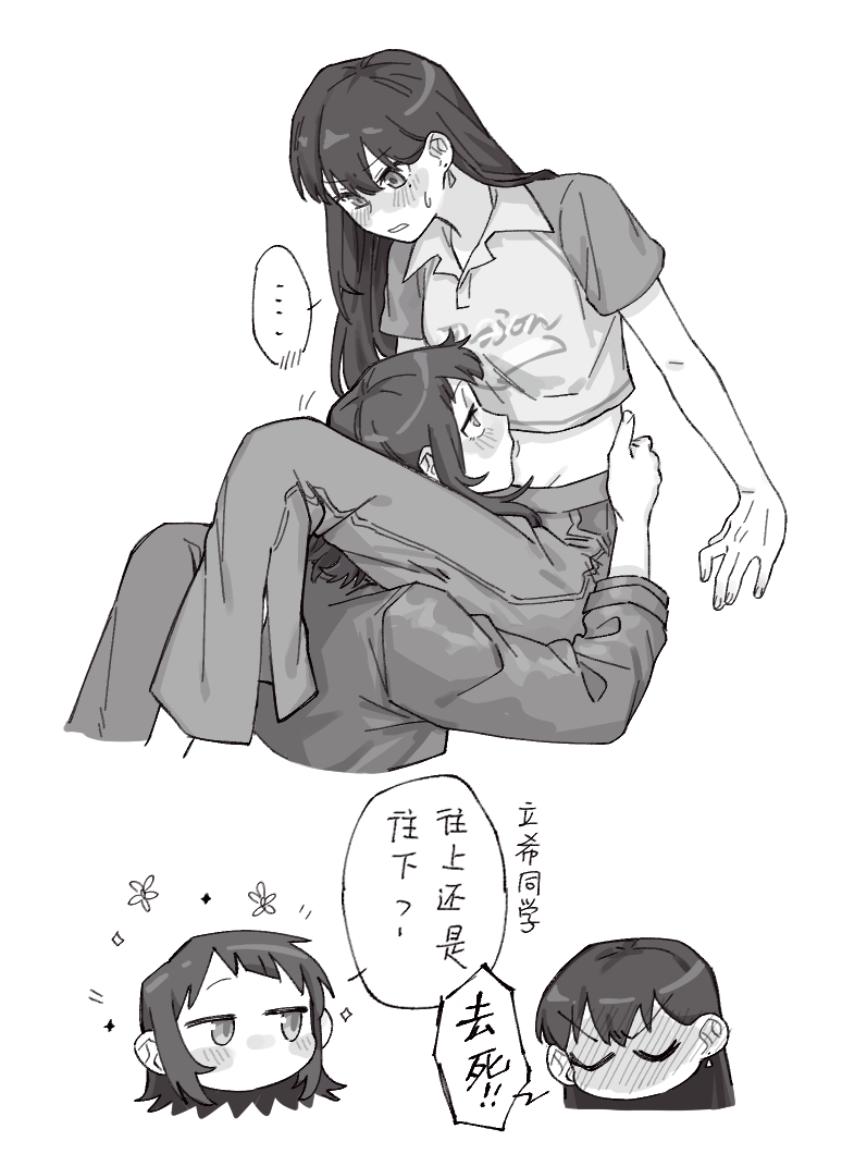 ..., 2girls, bang_dream!, bang_dream!_it's_mygo!!!!!, between_legs, blush, chinese_text, commentary