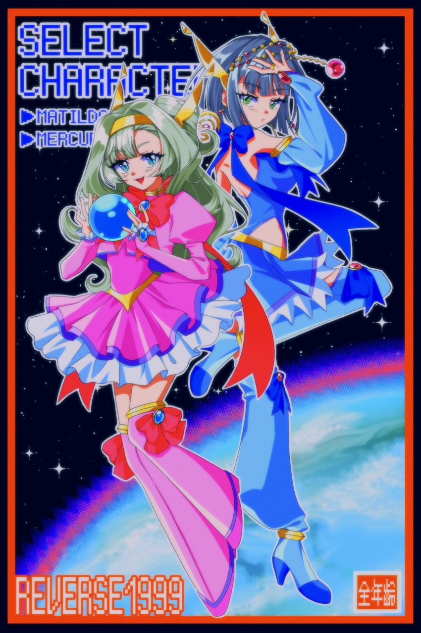 1990s_(style), 2girls, :d, alternate_costume, asymmetrical_bangs, bare_shoulders, blue_boots, blue_bow, blue_bowtie, blue_dress, blue_eyes, blue_hair, blunt_ends, bob_cut, boots, border, bow, bowtie, character_name, clothing_cutout, crystal_ball, detached_sleeves, dress, earrings, earth_(planet), faux_retro_artstyle, frilled_dress, frills, from_side, full_body, green_eyes, grey_hair, hand_up, hands_up, headgear, highres, jacket, jewelry, juliet_sleeves, leg_up, long_hair, long_sleeves, looking_at_viewer, magical_girl, matilda_bouanich, mercuria_(reverse:1999), minnim, multiple_girls, one_side_up, open_mouth, pink_boots, pink_dress, pink_jacket, pixel_text, planet, puffy_long_sleeves, puffy_sleeves, red_border, red_bow, red_bowtie, retro_artstyle, reverse:1999, short_dress, side_cutout, sleeveless, sleeveless_dress, sleeves_past_wrists, smile, space, standing, standing_on_one_leg, star_(sky), thigh_boots